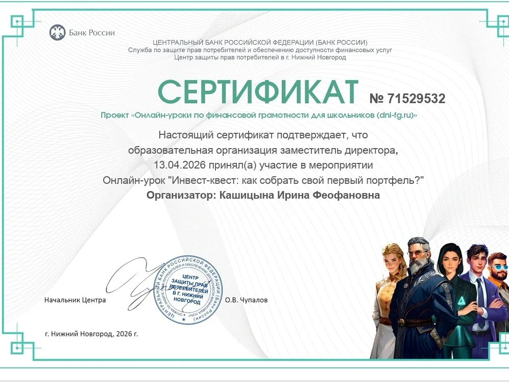 От финансовой грамотности — к финансовой независимости! ?.