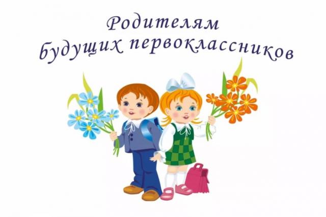 ВНИМАНИЮ РОДИТЕЛЕЙ!.