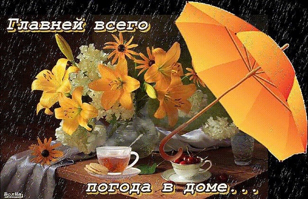 Занятия для параллели 6-х классов «Важней всего погода в доме».