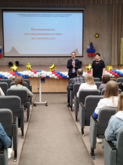 "Безопасность несовершеннолетних на каникулах".