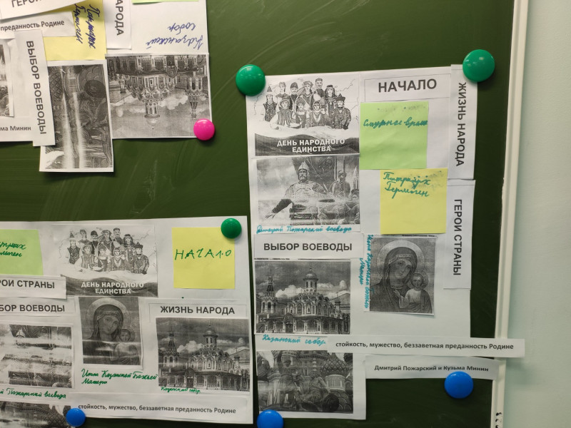 Разговоры. День народного Единства.