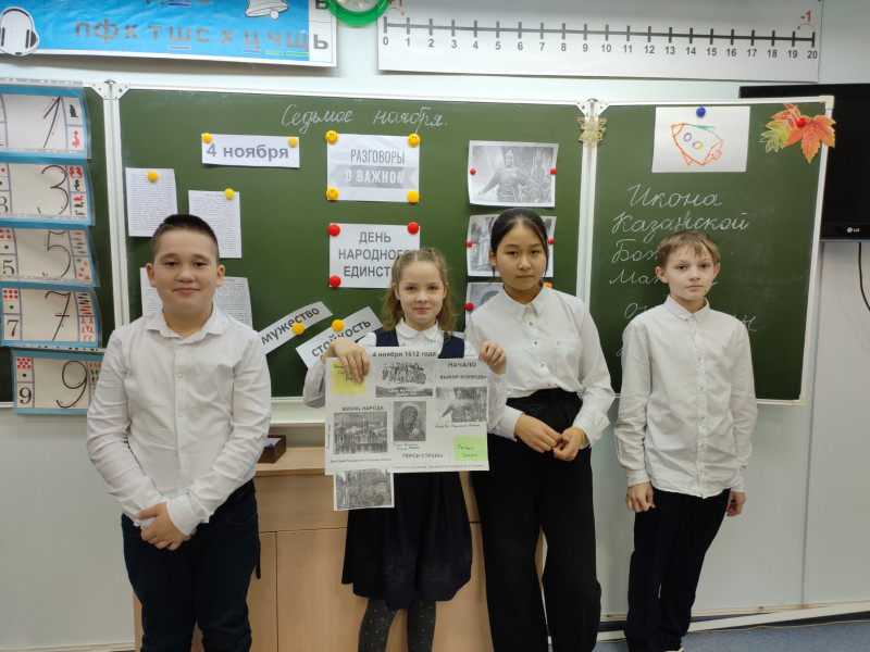 Разговоры. День народного Единства.