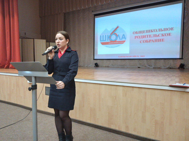 "Актуальные проблемы профилактики негативных проявлений поведения несовершеннолетних".
