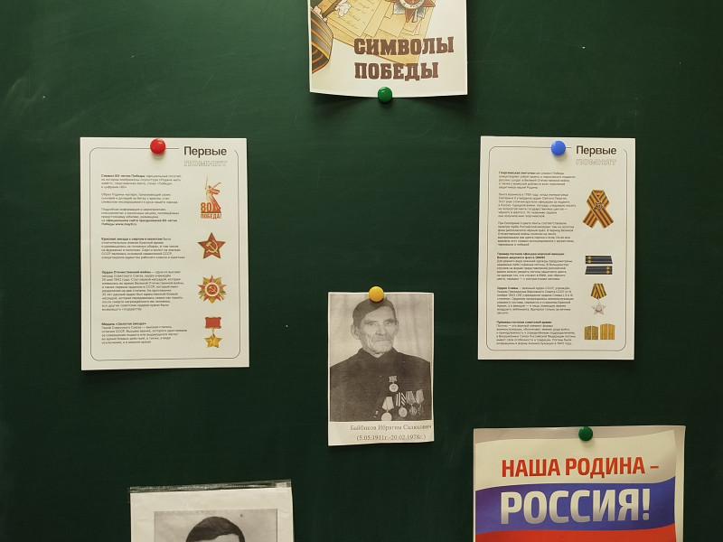 Символы Победы.